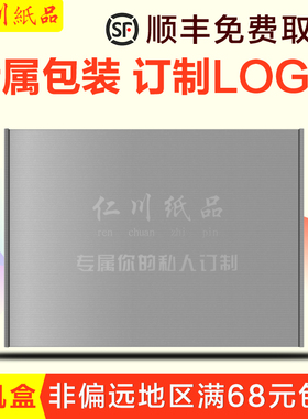定做特硬飞机盒 彩灰色包装盒女男装快递批发瓦楞特硬 纸箱批发