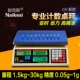 包邮 30kg计数电子称 电子计数秤展1.5 上得利耐克斯CH计数桌秤英