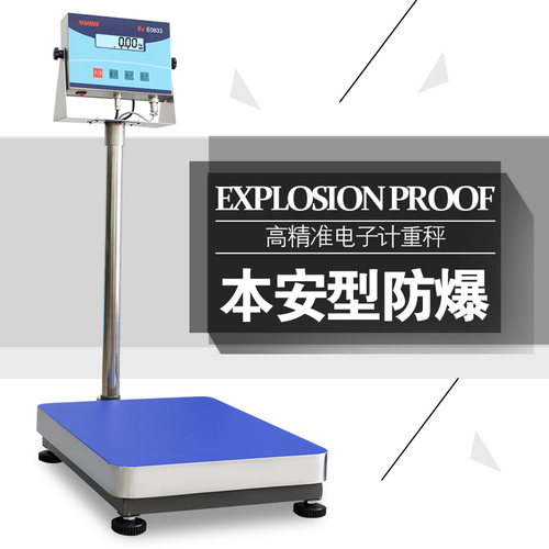 YUBO优宝E0833本安防爆电子秤按键板EX称重仪表面贴现货 - 封面