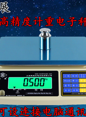 上海英展E店宝专用电子称计重秤AWH(SA)30kg台秤RS232串口转usb口
