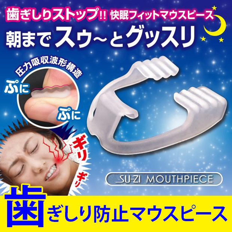磨牙牙套夜间硅胶成人防磨牙