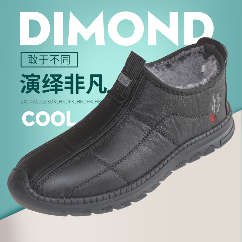 老北京男款冬季防水加绒加厚中老年棉鞋软底防滑休闲一脚蹬保暖鞋