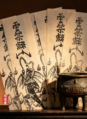 纯手工拓印道系版画盖章家居环境手机钱包收藏文创祝福