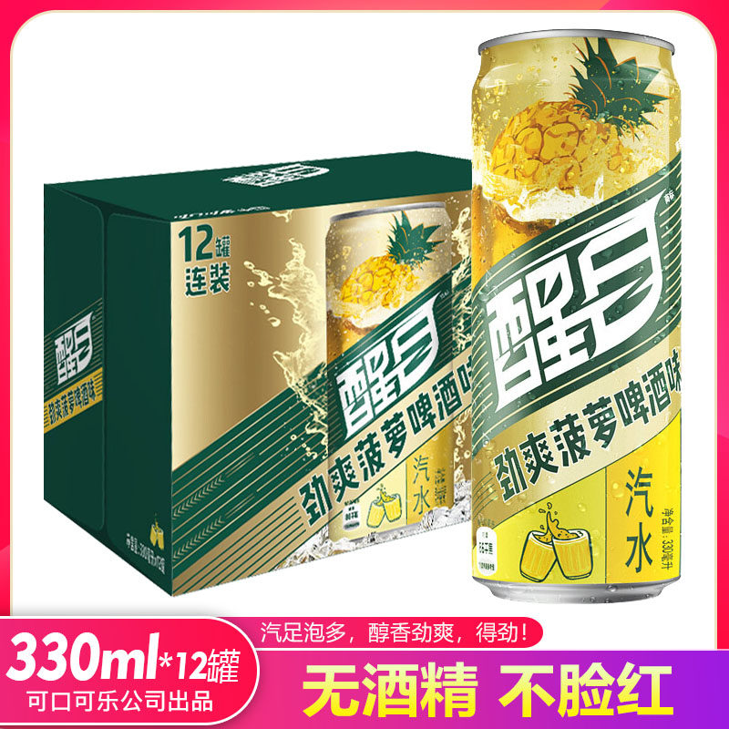 可口可乐 醒目 劲爽菠萝啤酒味汽水 330ml*12听菠萝啤 碳酸饮料
