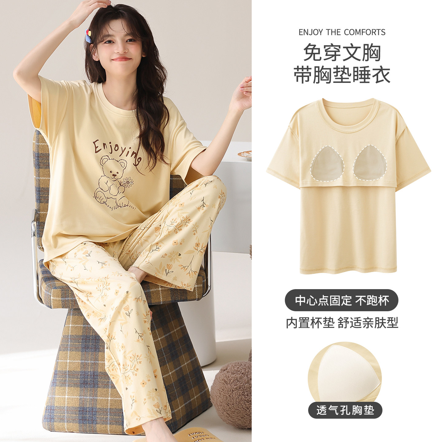 安舒媛女士纯棉带胸垫睡衣夏季短袖长裤家居服套装可外穿宽松大码