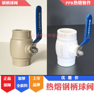 联塑PPR钢柄球阀钢芯球阀4分6分1寸阀门热熔水阀闸阀50 63不锈钢