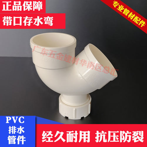 存水弯排水LESSO/联塑PVC胶水接