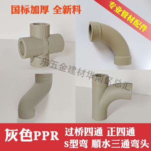 PRR热熔过桥四通2025