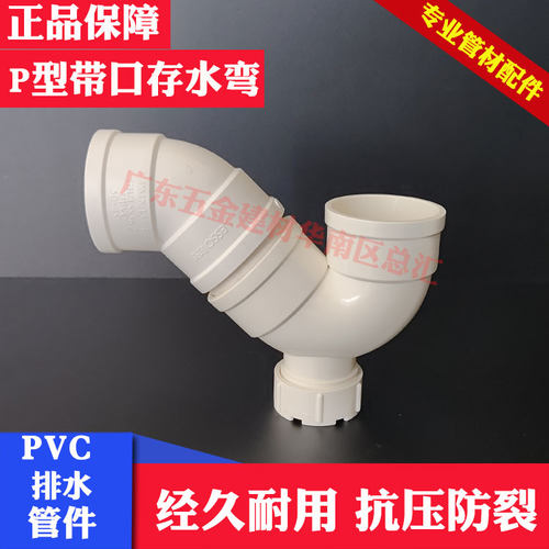 带检查口联塑联塑带检查口存水弯