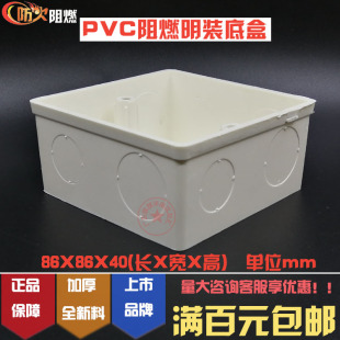 联塑线管明装 开关盒86mm宽长54mm高阻燃电工套管 底盒86X86X40明装