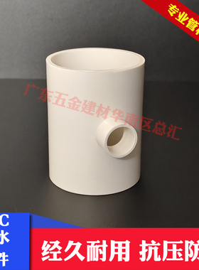 PVC异径三通 变径三通 接头 给水管 配件63变20 50变32