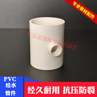 PVC异径三通 变径三通 接头 给水管 配件63变20 50变32