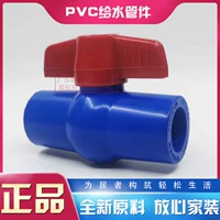 Lianlang PVC-U дает водный синий шаровой клапан 20-110 Переключатель воды.