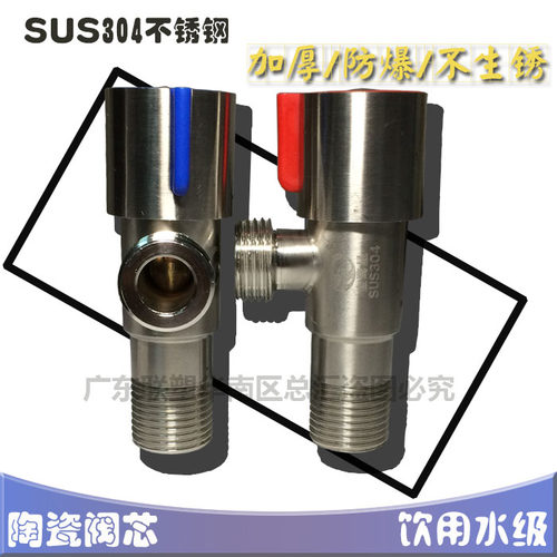 SUS304不锈钢4分三角阀20mm卫生间用角阀冷热角阀马桶热水