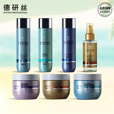 德研丝洗发水护发素发膜