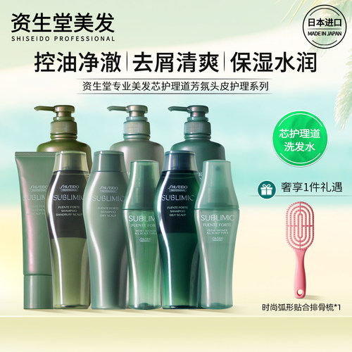 资生堂芳氛头皮护理洗发水护发素