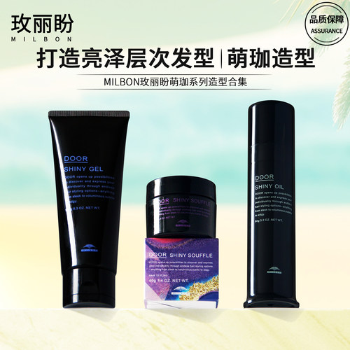 玫丽盼萌咖造型蜡发泥发油啫喱膏