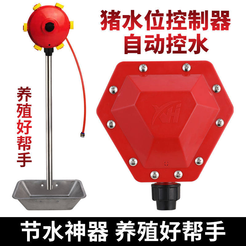 猪用水位控制器猪场自动饮水系统猪喝水位器不锈钢水盆环保节水器,畜牧/养殖物资,畜牧/养殖器械,淘宝优惠券,粉丝福利购,淘宝优惠卷