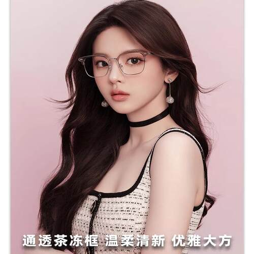 帕莎茶冻框2024年杨超越同款显瘦可配近视眼镜眉毛架透明PJ78015