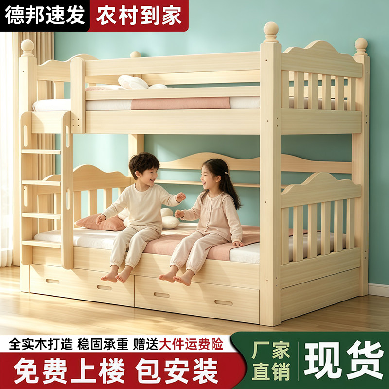 全实木上下床儿童高低子母床双层床姐弟上下铺带抽屉书架储物木床