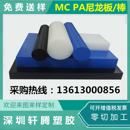 进口MC901蓝色尼龙棒  PA66+GF30加纤尼龙板 黑白色尼龙棒板加工