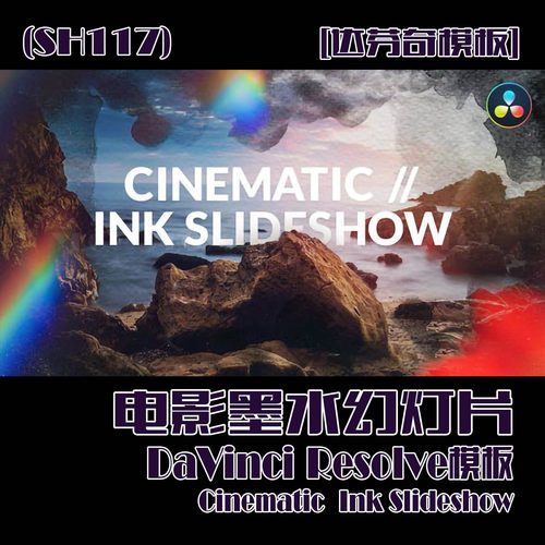 (SH117) 达芬奇电影墨水幻灯片DaVinci Resolve模板