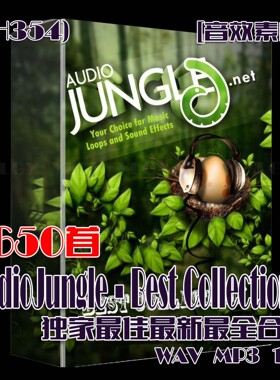 (SH354)AudioJungle-Best Collection 独家佳新全音效合集1650首