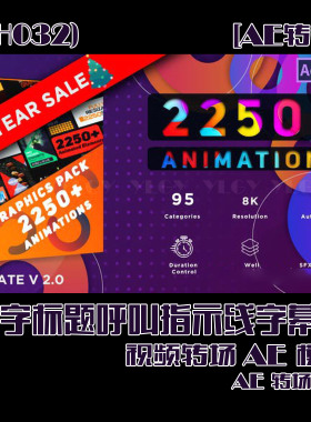 (SH032)文字标题呼叫指示线字幕条视频转场AE模板- Graphics Pack