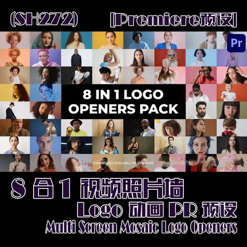 (SH272) Premiere预设 8合1视频照片墙Logo动画PR预设