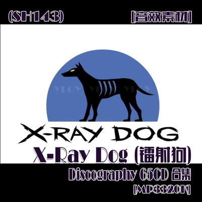 (SH143)[音效素材] X-Ray Dog(镭射狗)-《Discography 65CD合集》