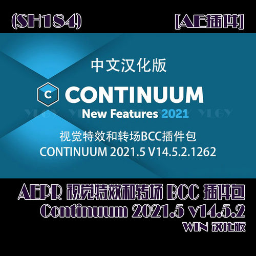 (SH184) AEPR视觉特效和转场BCC插件包 2021.5 v14.5.2.WIN