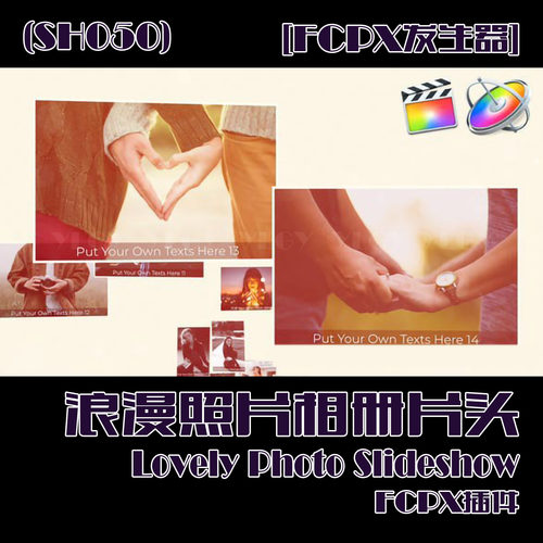 (SH050)浪漫照片相册片头FCPX插件- Lovely Photo Slideshow