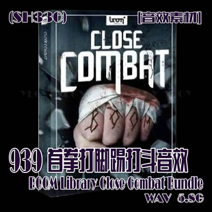(SH330)[音效素材] 939首 拳打脚踢打斗音效素材 WAV 5.8G