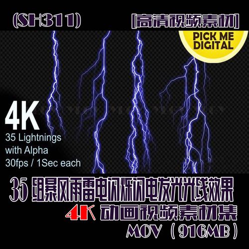 (SH311) 35组暴风雨雷电闪烁闪电发光光线效果动画4K视频素材916M