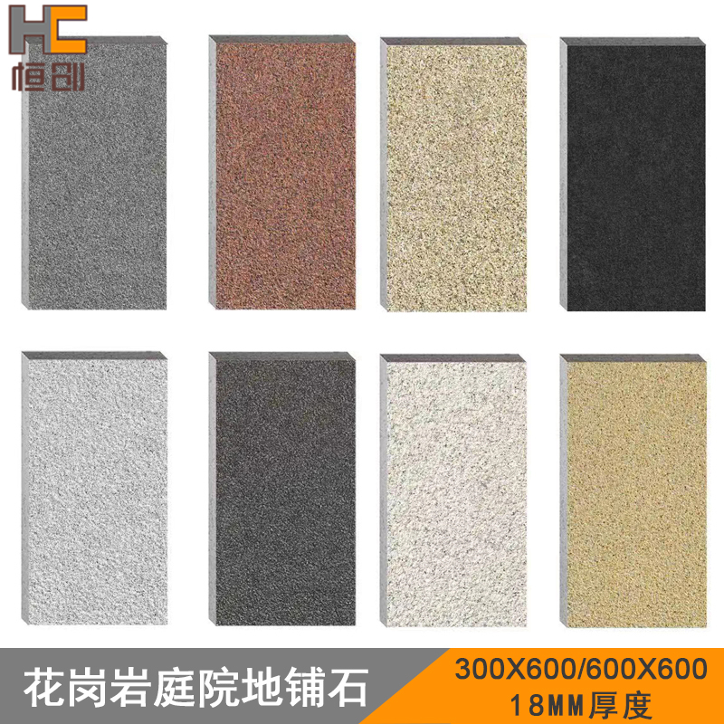 庭院地铺石pc砖300x600 别墅抗压防滑耐磨地砖室外花岗岩瓷砖18mm