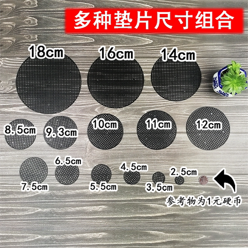 防漏土漏水透气平面垫片圆形花盆底孔塑料网格底网花盆底部孔网垫