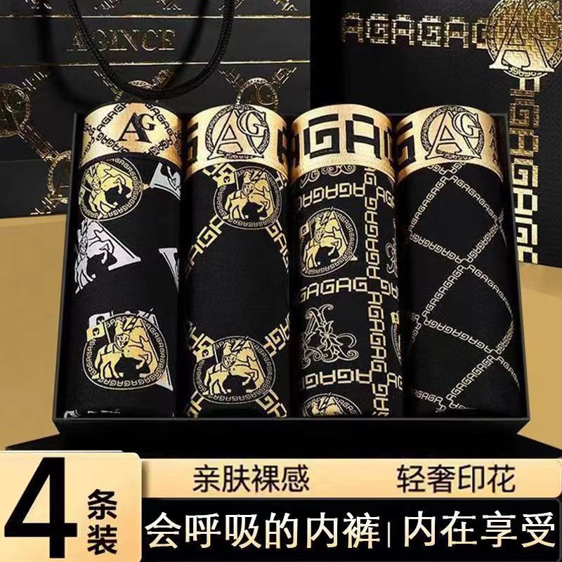 大码透气黑金印花礼盒装男士内裤