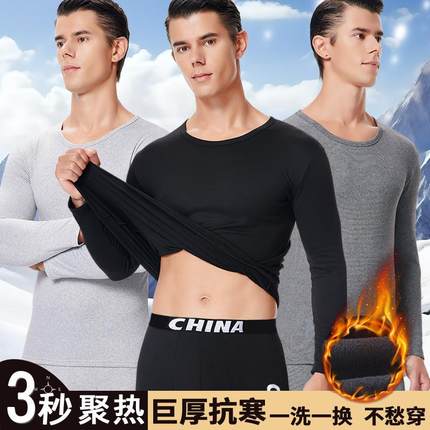 男士德绒保暖内衣套装加绒加厚发热秋衣秋裤防寒内搭打底衫秋冬季