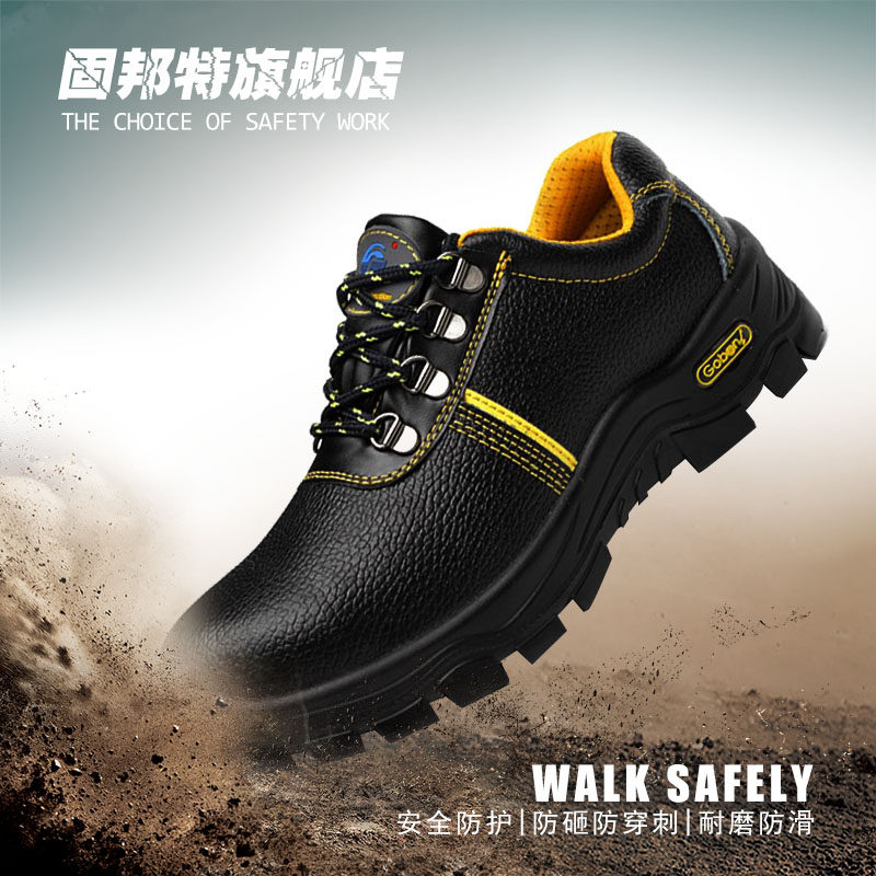 固邦特劳保大头鞋男工作鞋带钢板劳保鞋男防砸防刺穿防水全牛皮