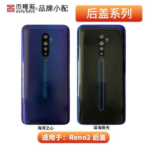 Кейс Jehuno подходит для Oppo Reno2 Reno2z Back Cover