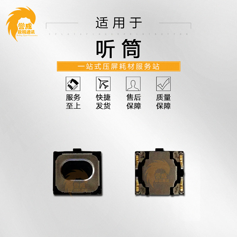 ÊÊÓÃÓÚСÃ×6 СÃ×note3 СÃ×mix2 mix2s ÌýͲ ÊÖ»úÄÚÖÃÊÜ»°Æ÷À®°È