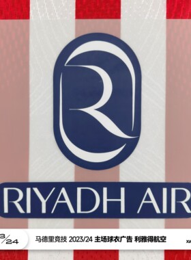 马德里竞技 2023/24 主场球衣广告 利雅得航空 RIYADH AIR 马竞