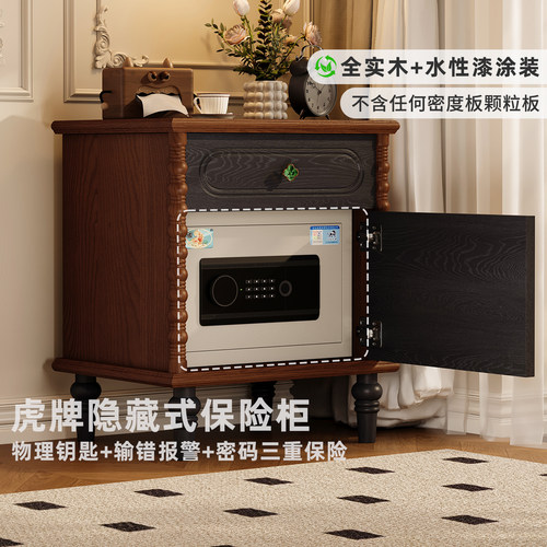 苏娅叙事床头柜保险柜一体实木柜