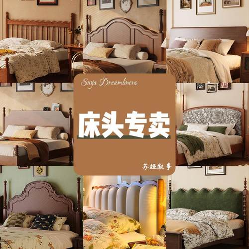 苏娅单独实木床头免安装快递速发