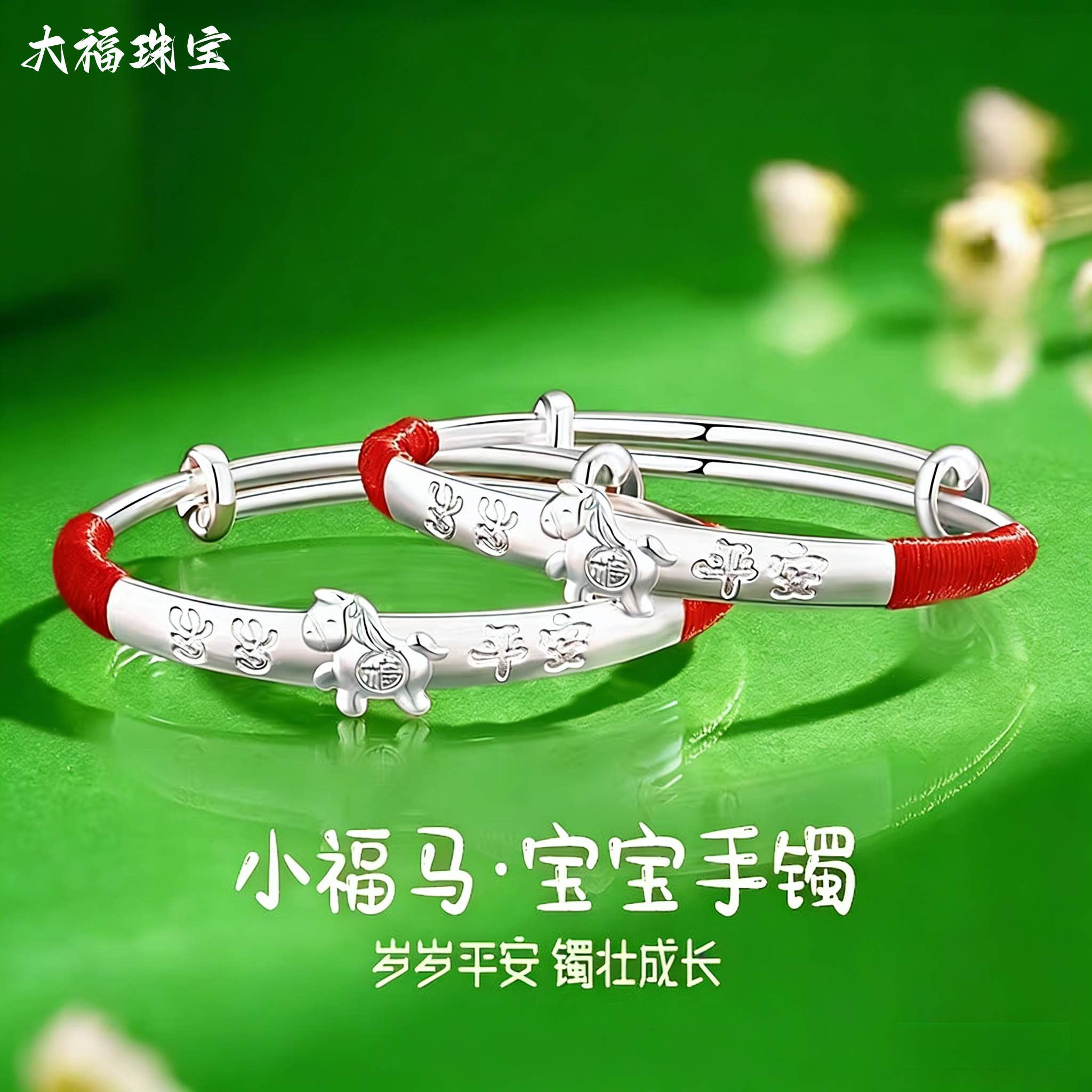 生肖马宝宝银手镯一对纯银999刻字童镯新生婴儿满月百日见面礼物