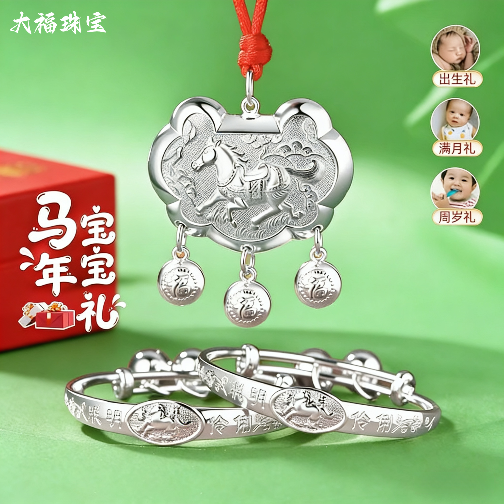 马宝宝纯银手镯长命锁项链足银新生婴儿满月百日见面礼物实用高级