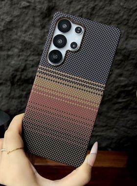 适用三星25Ultra磁吸手机壳凯夫拉纹24Ultraa半包碳纤维纹磨砂散