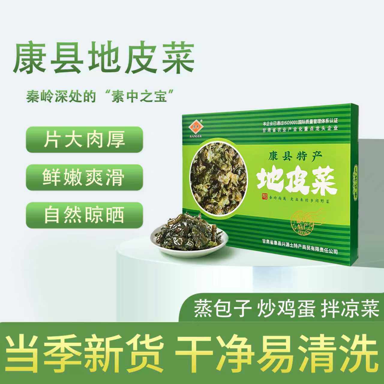 地皮菜甘肃特产免洗康县地软菜干货新鲜地耳地衣雷公菌盒装150g