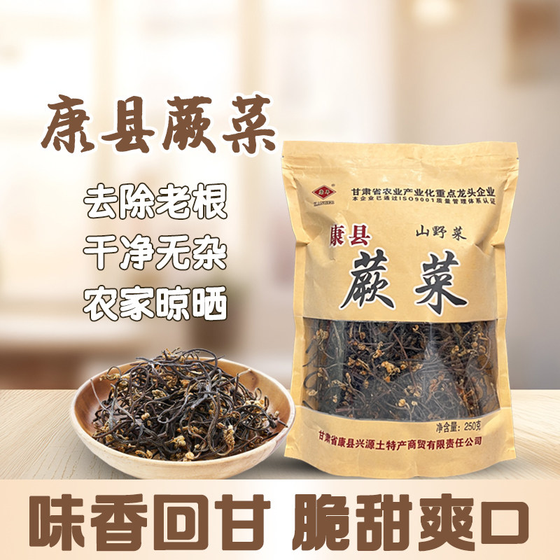 康耳蕨菜干货干蕨菜甘肃陇南康县土特产农家自晒干菜蕨菜干龙爪菜,粮油调味/速食/干货/烘焙,特色干货及养生干料,淘宝优惠券,粉丝福利购,淘宝优惠卷