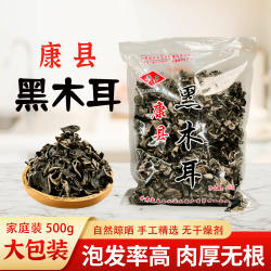 康县黑木耳干货甘肃陇南特产优质椴木黑木耳软糯头茬干木耳500g
